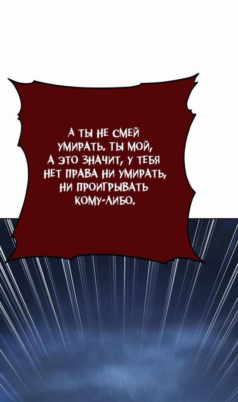 Read Ранкер который живёт второй р RU Manga Online