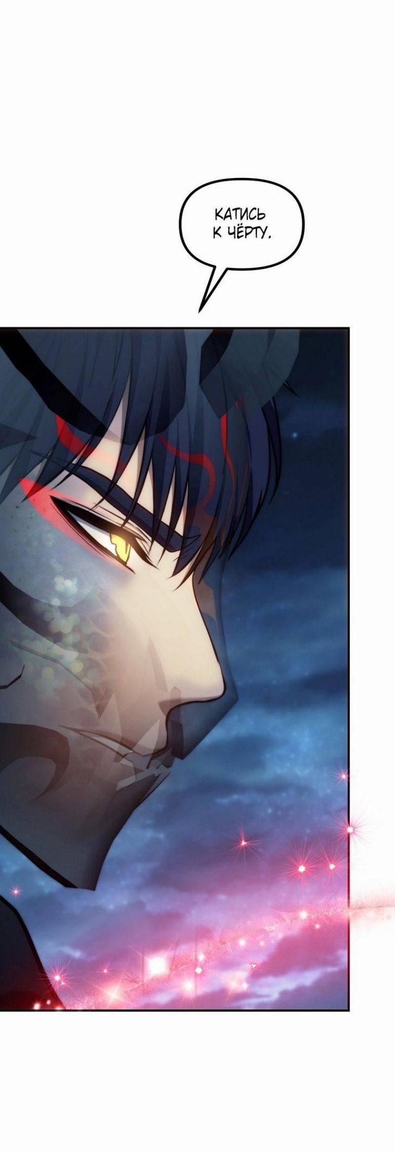 Read Ранкер который живёт второй р RU Manga Online
