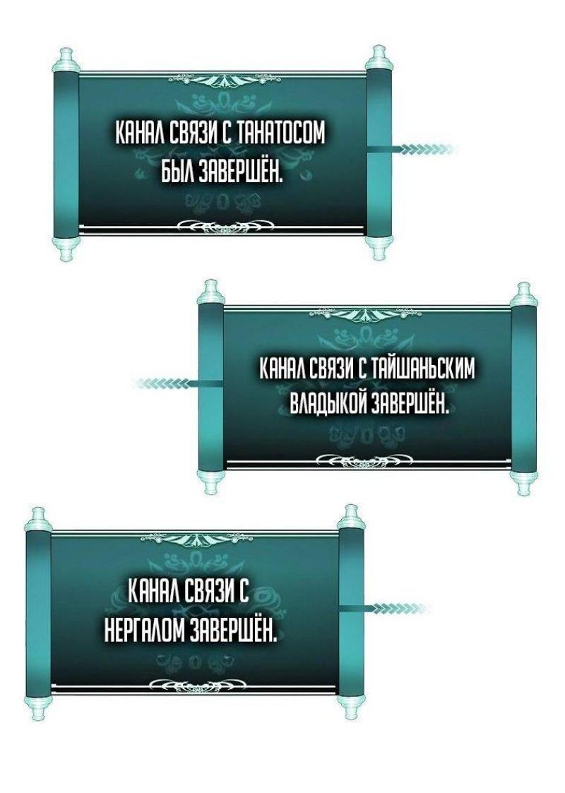 Read Ранкер который живёт второй р RU Manga Online