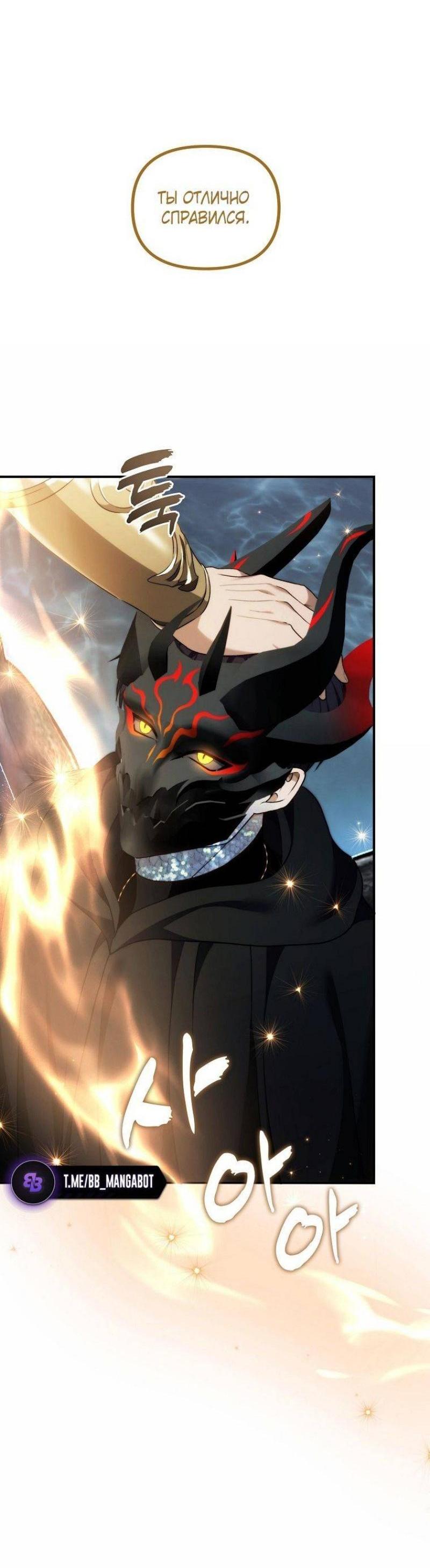 Read Ранкер который живёт второй р RU Manga Online