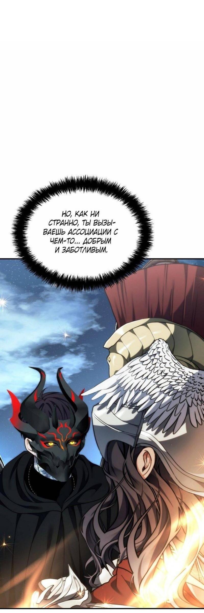 Read Ранкер который живёт второй р RU Manga Online