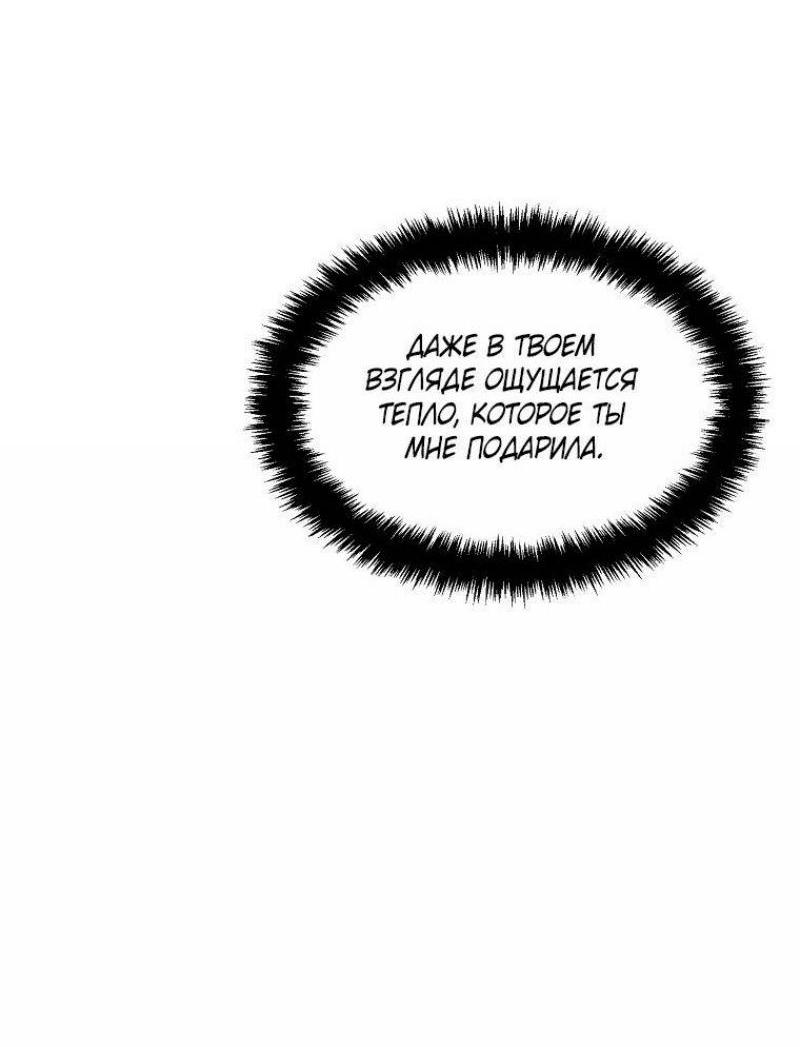 Read Ранкер который живёт второй р RU Manga Online