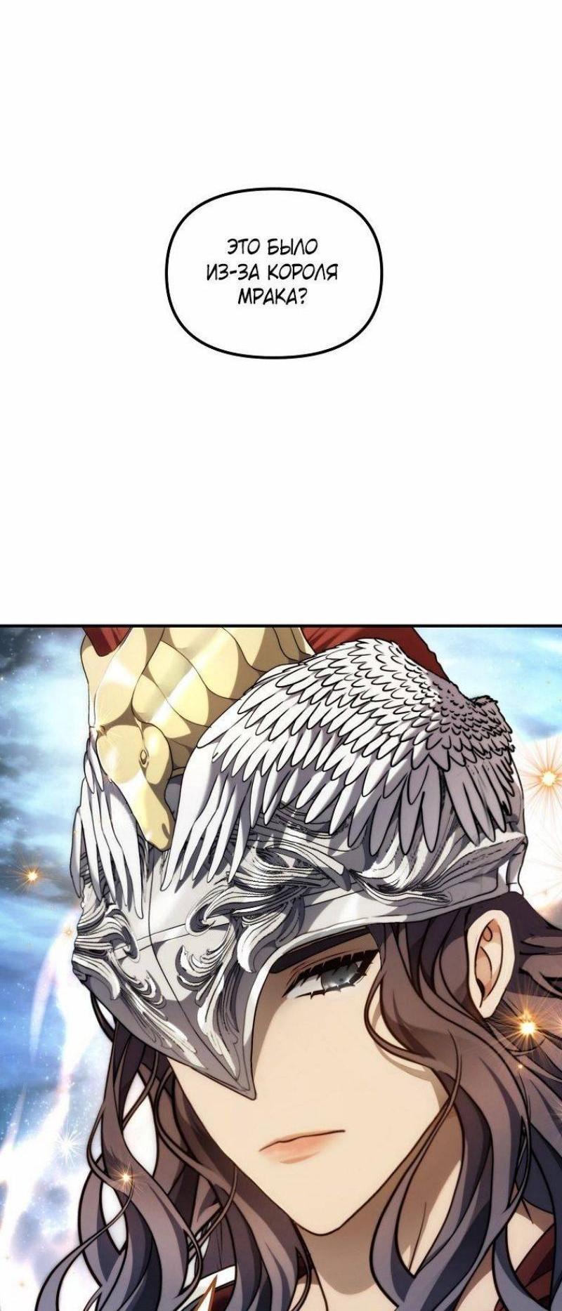 Read Ранкер который живёт второй р RU Manga Online