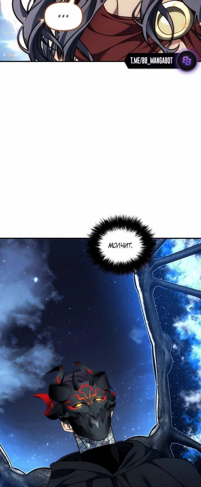 Read Ранкер который живёт второй р RU Manga Online