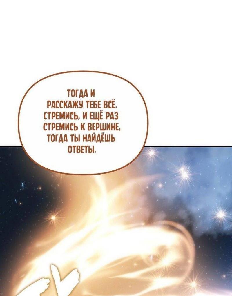 Read Ранкер который живёт второй р RU Manga Online