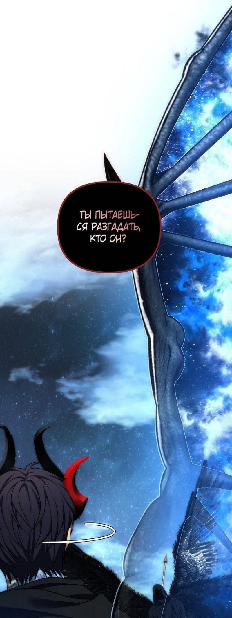 Read Ранкер который живёт второй р RU Manga Online