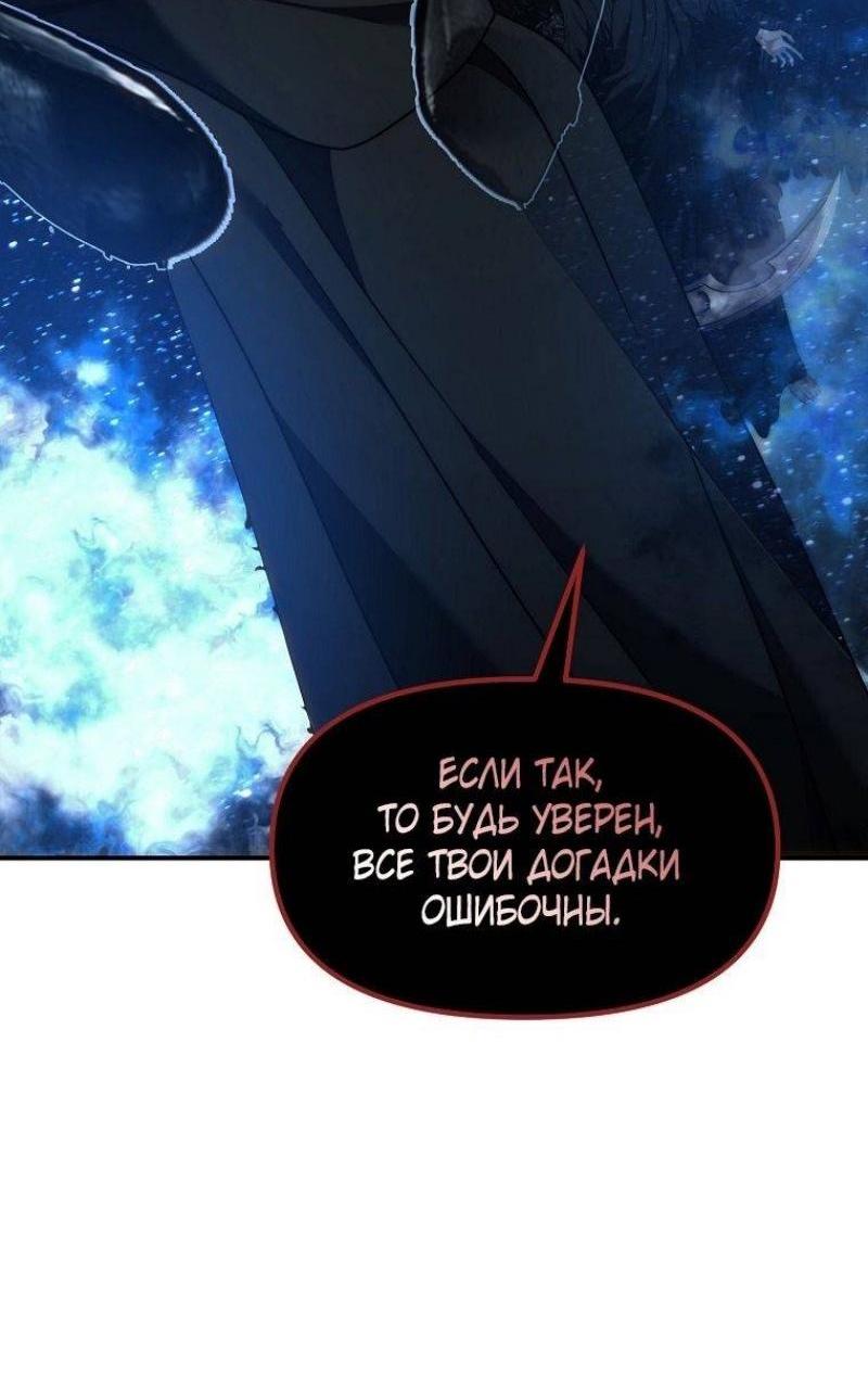 Read Ранкер который живёт второй р RU Manga Online
