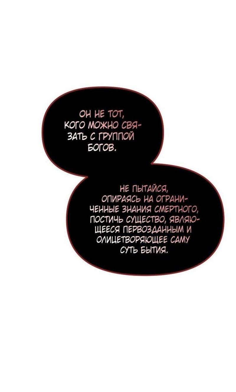 Read Ранкер который живёт второй р RU Manga Online
