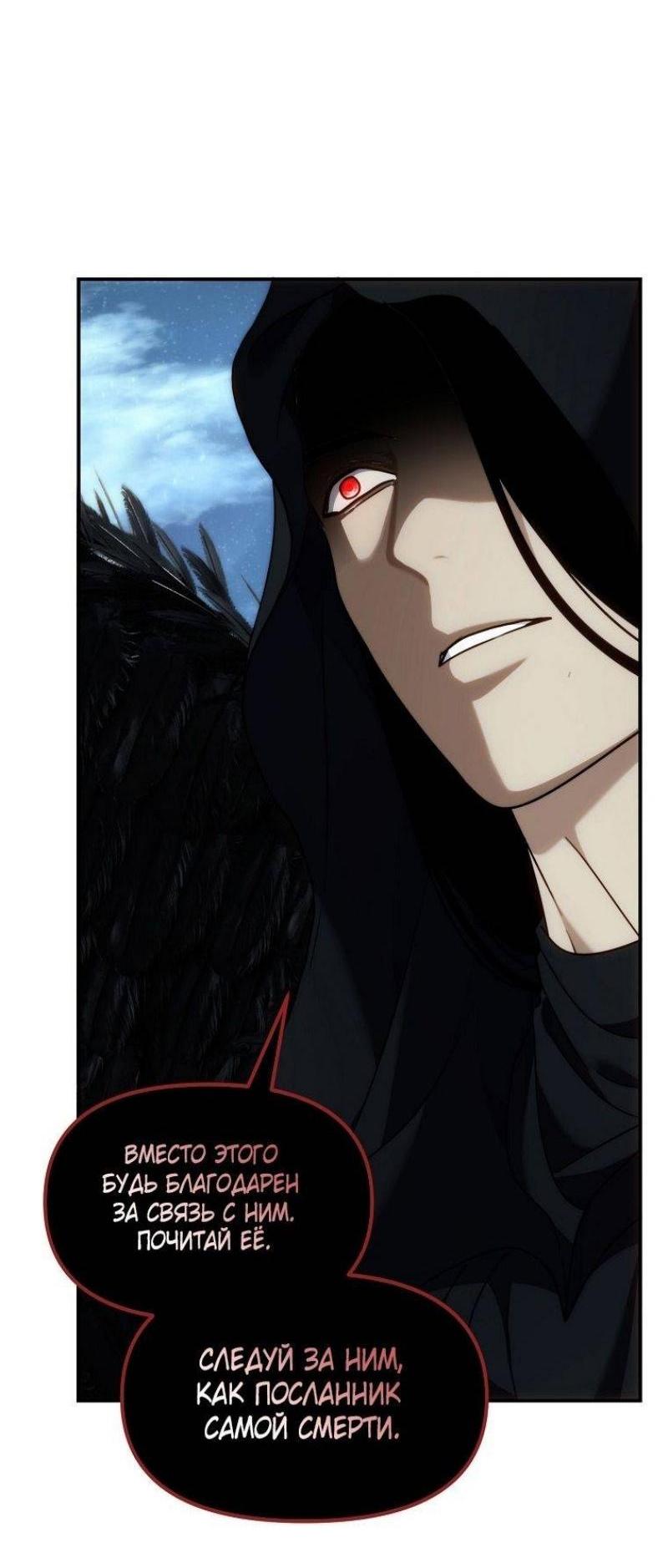 Read Ранкер который живёт второй р RU Manga Online