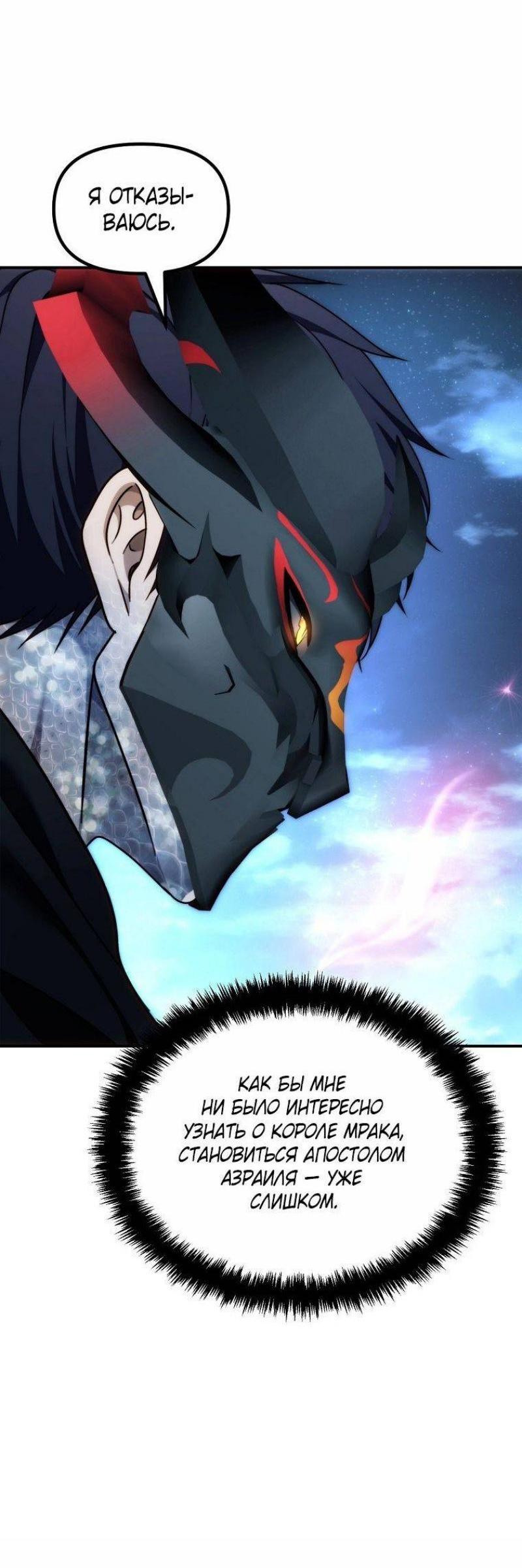 Read Ранкер который живёт второй р RU Manga Online
