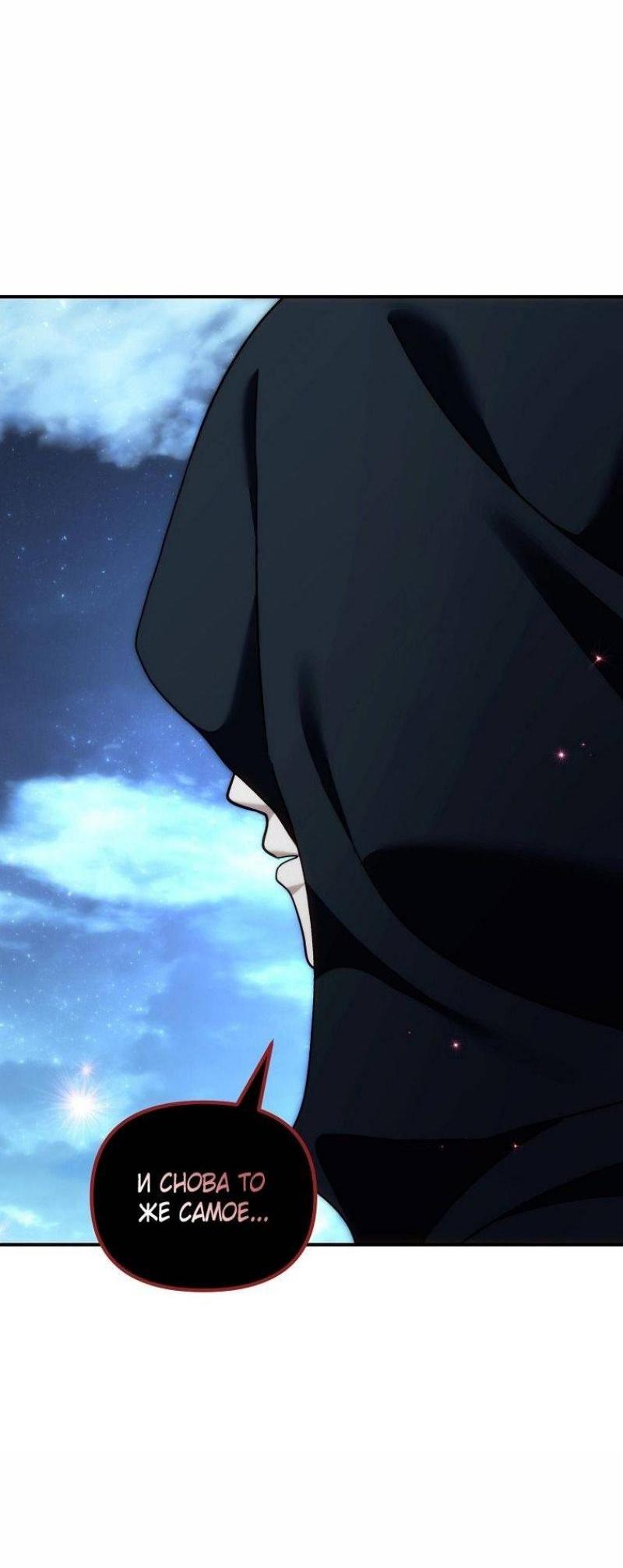 Read Ранкер который живёт второй р RU Manga Online