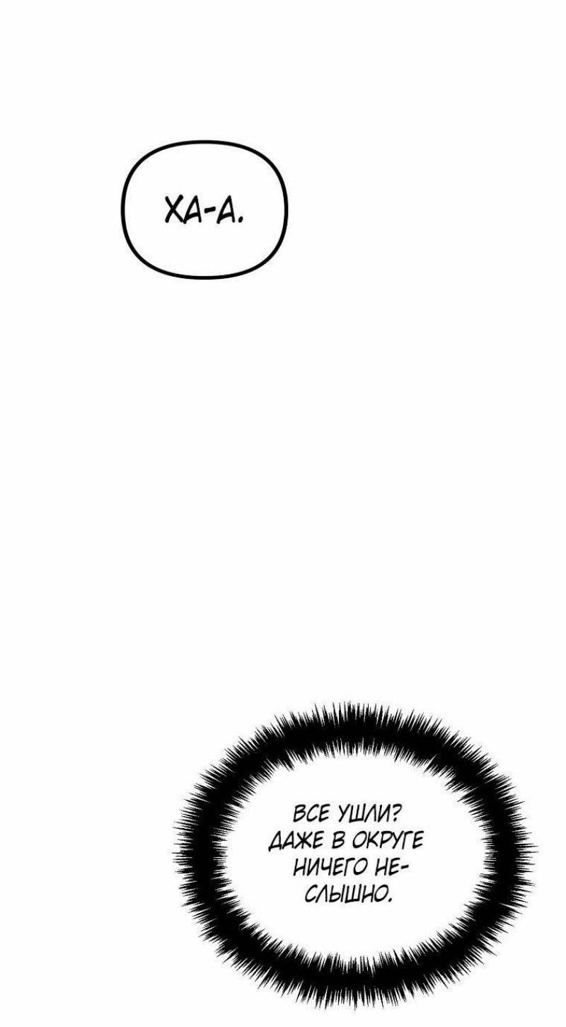 Read Ранкер который живёт второй р RU Manga Online