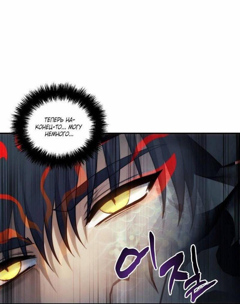 Read Ранкер который живёт второй р RU Manga Online