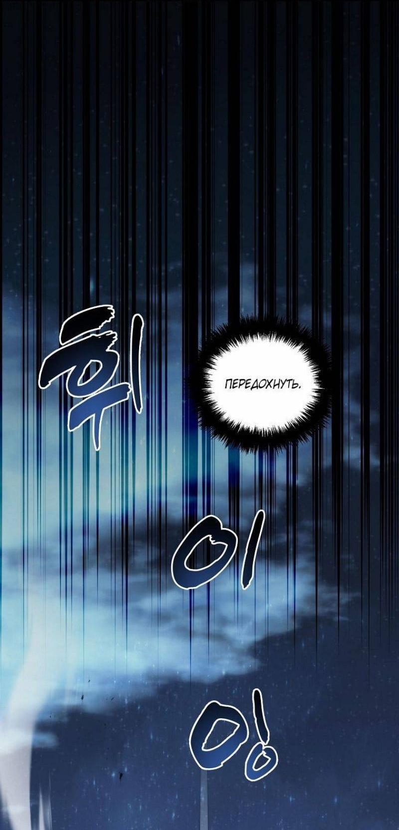 Read Ранкер который живёт второй р RU Manga Online