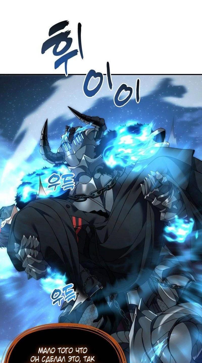 Read Ранкер который живёт второй р RU Manga Online