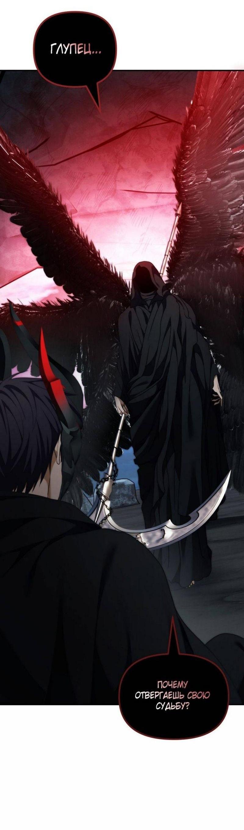 Read Ранкер который живёт второй р RU Manga Online