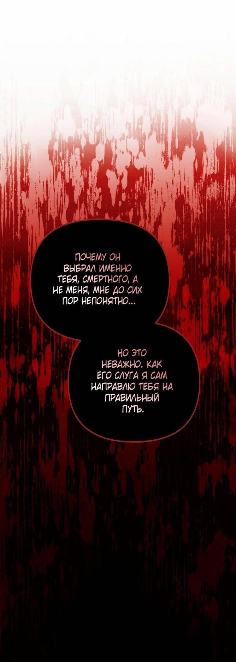 Read Ранкер который живёт второй р RU Manga Online