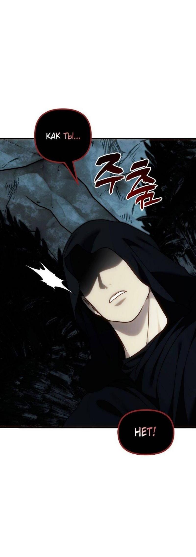 Read Ранкер который живёт второй р RU Manga Online