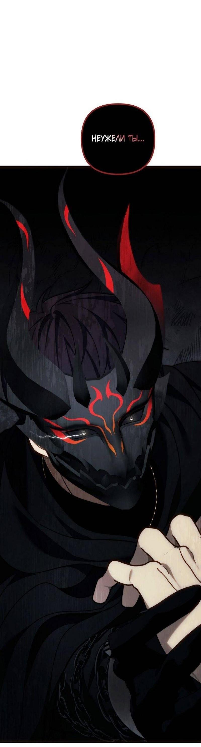 Read Ранкер который живёт второй р RU Manga Online