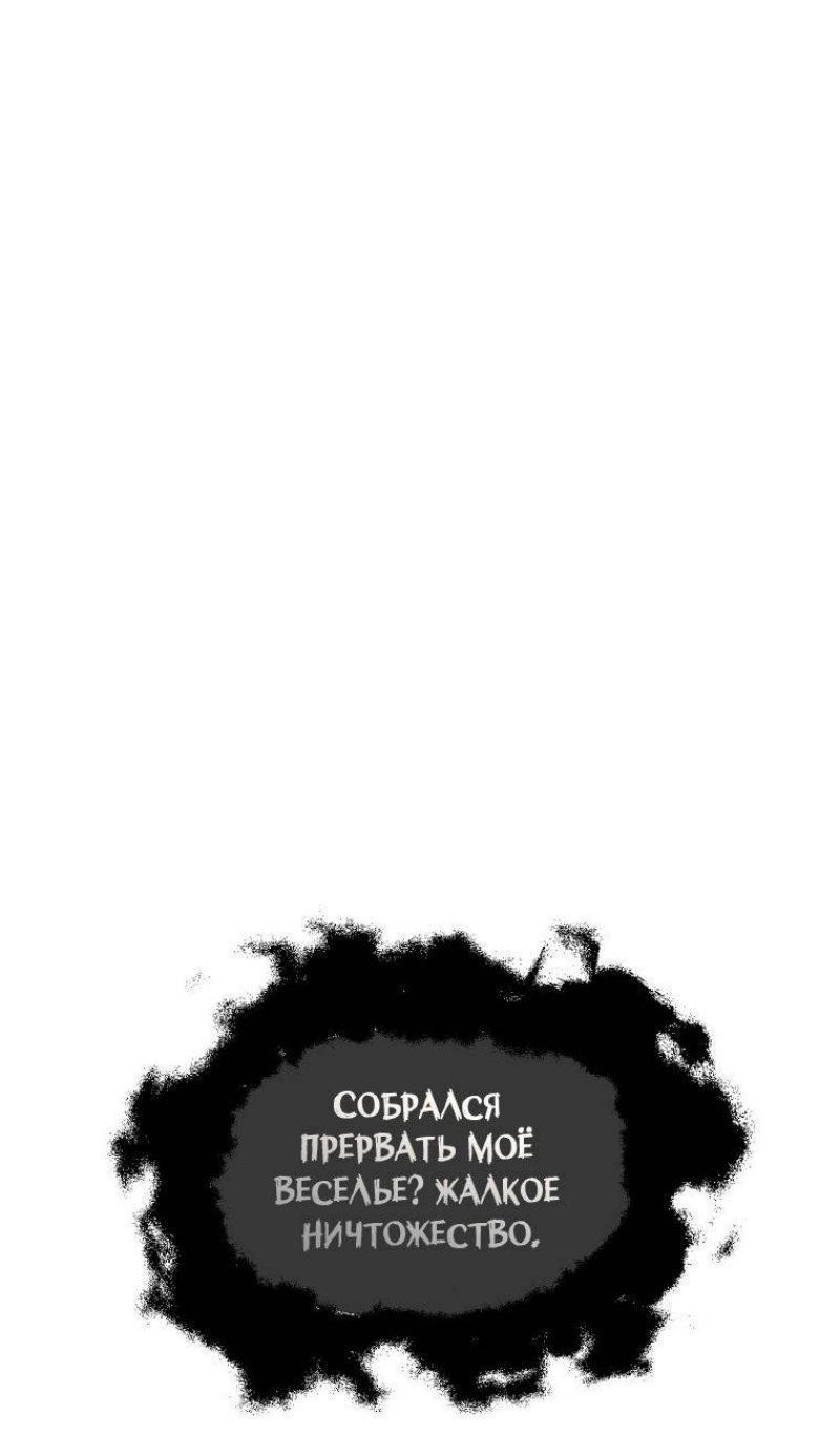 Read Ранкер который живёт второй р RU Manga Online