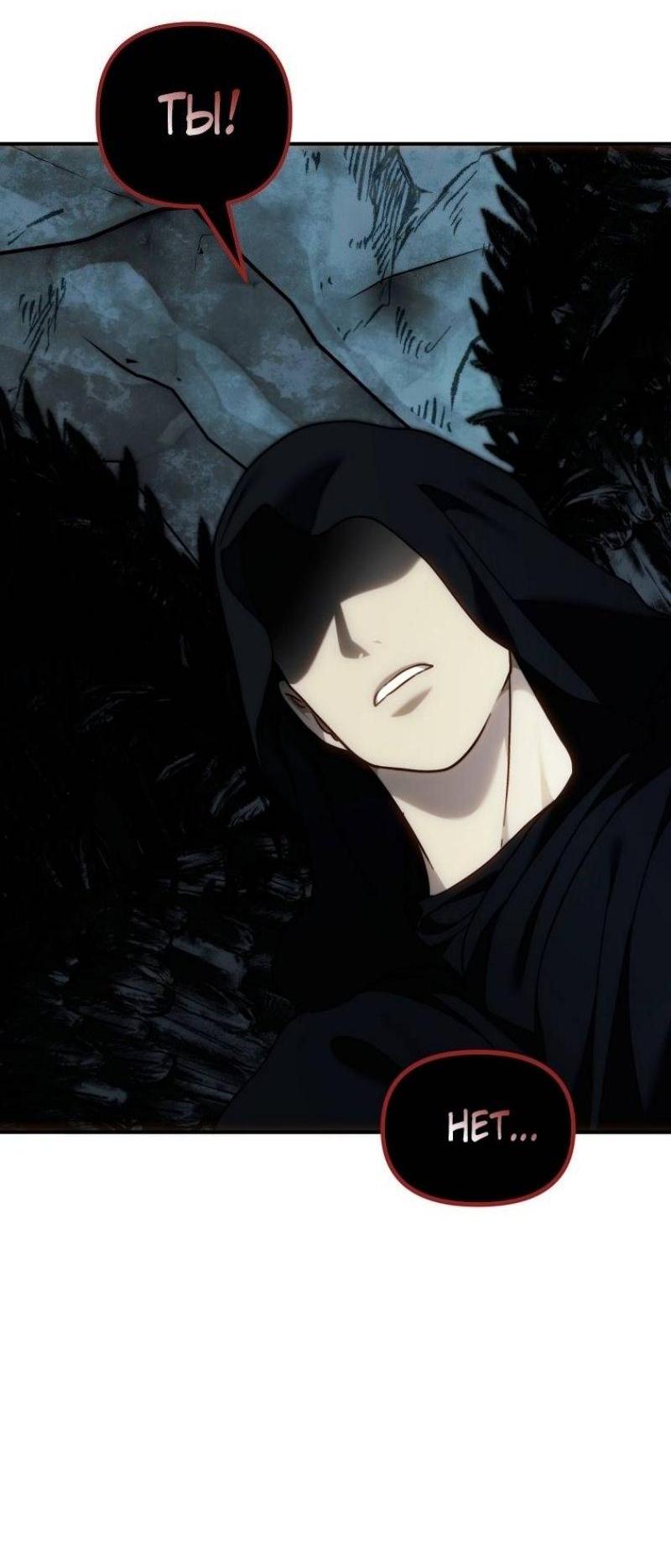 Read Ранкер который живёт второй р RU Manga Online