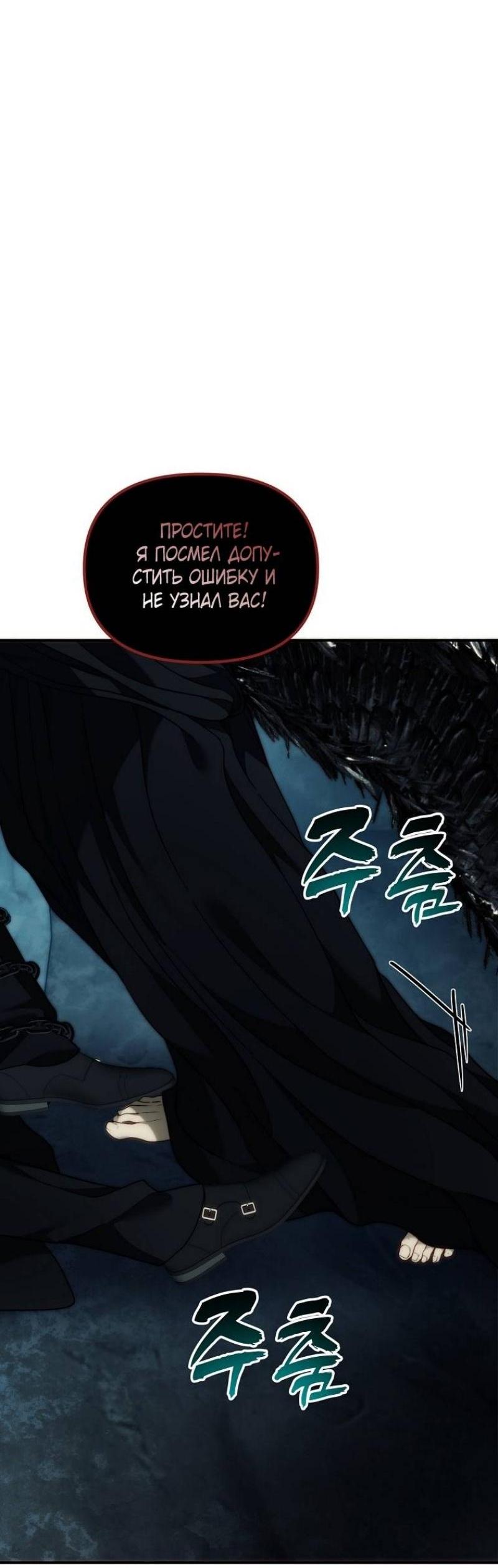 Read Ранкер который живёт второй р RU Manga Online