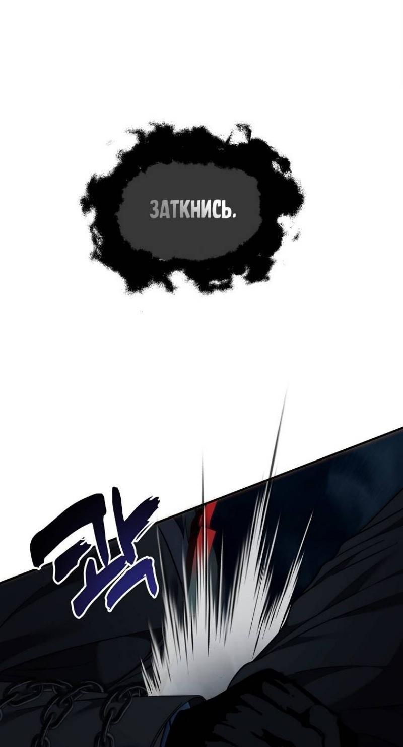 Read Ранкер который живёт второй р RU Manga Online