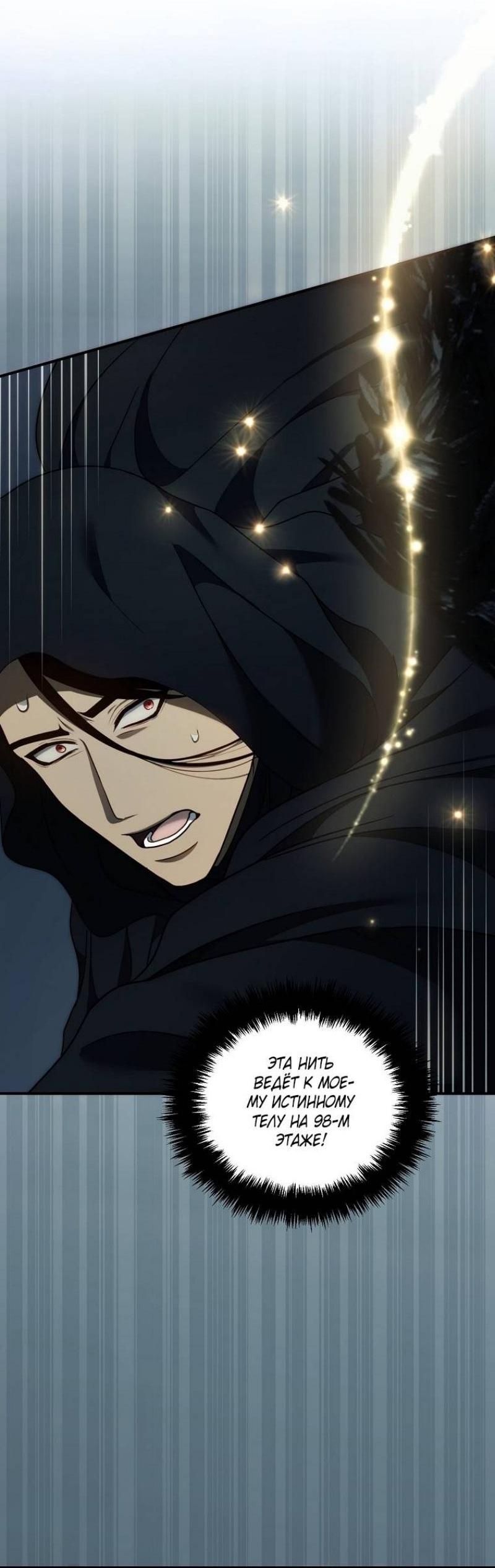 Read Ранкер который живёт второй р RU Manga Online