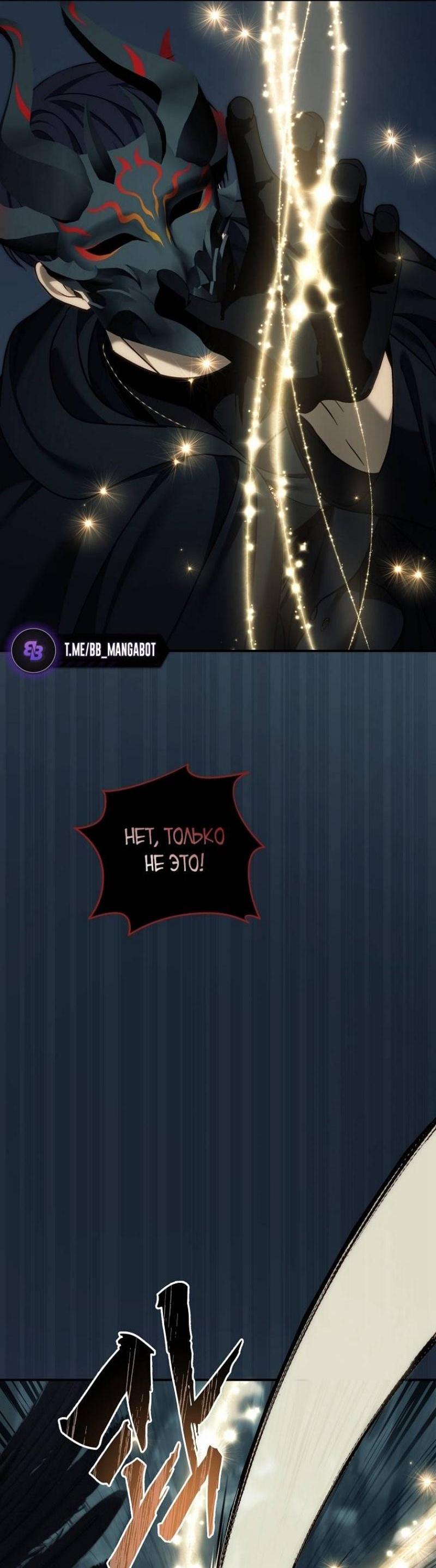 Read Ранкер который живёт второй р RU Manga Online