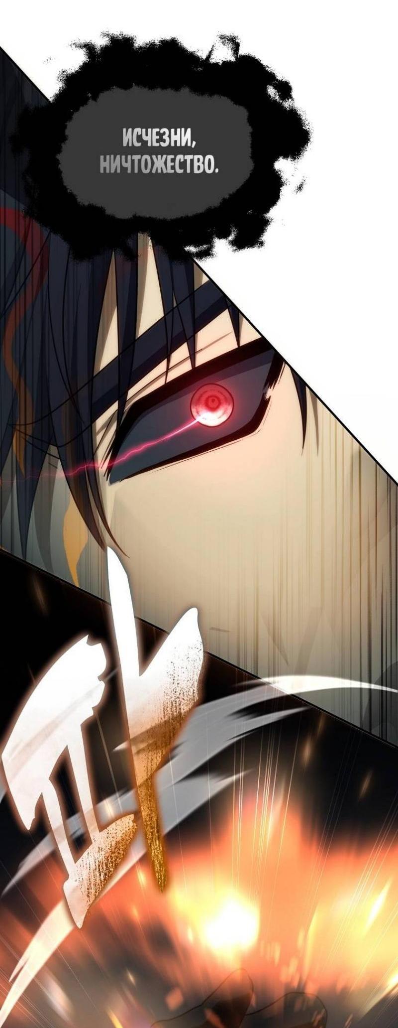 Read Ранкер который живёт второй р RU Manga Online