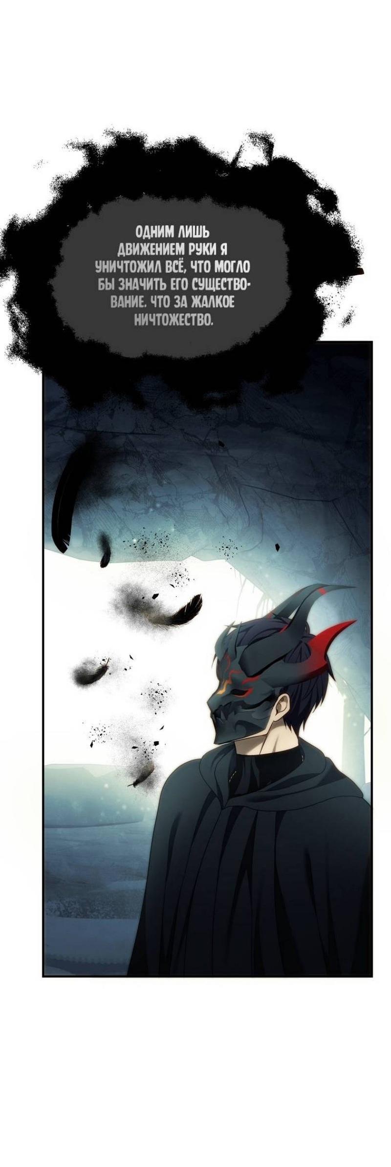 Read Ранкер который живёт второй р RU Manga Online