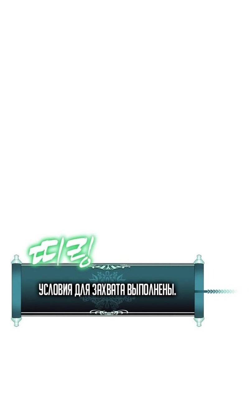 Read Ранкер который живёт второй р RU Manga Online