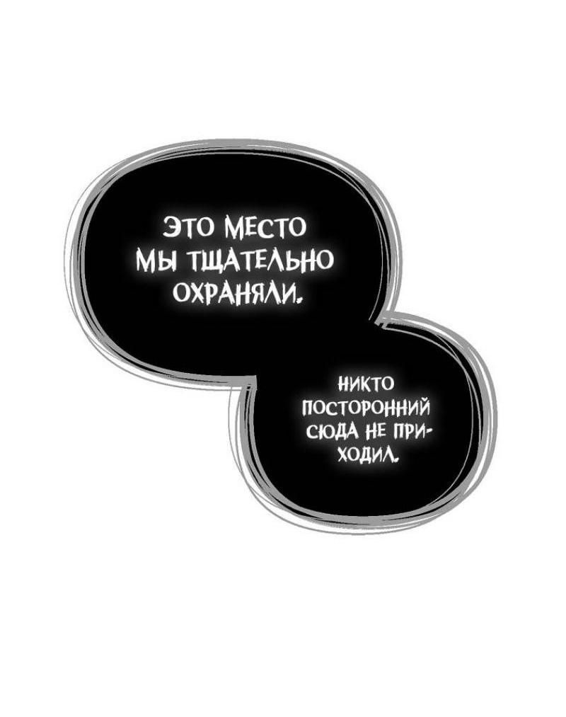 Read Ранкер который живёт второй р RU Manga Online