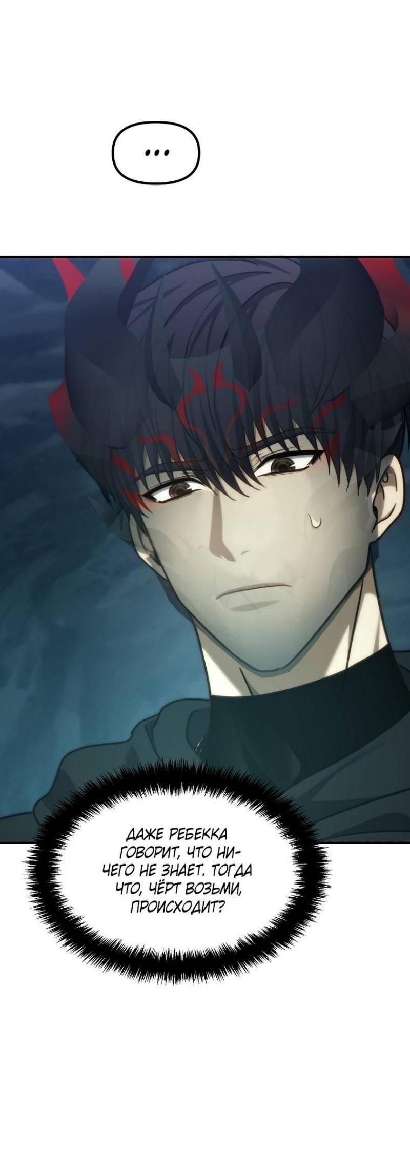 Read Ранкер который живёт второй р RU Manga Online