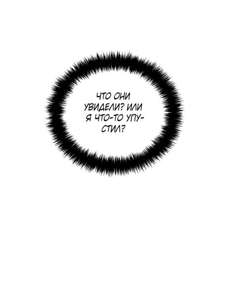 Read Ранкер который живёт второй р RU Manga Online