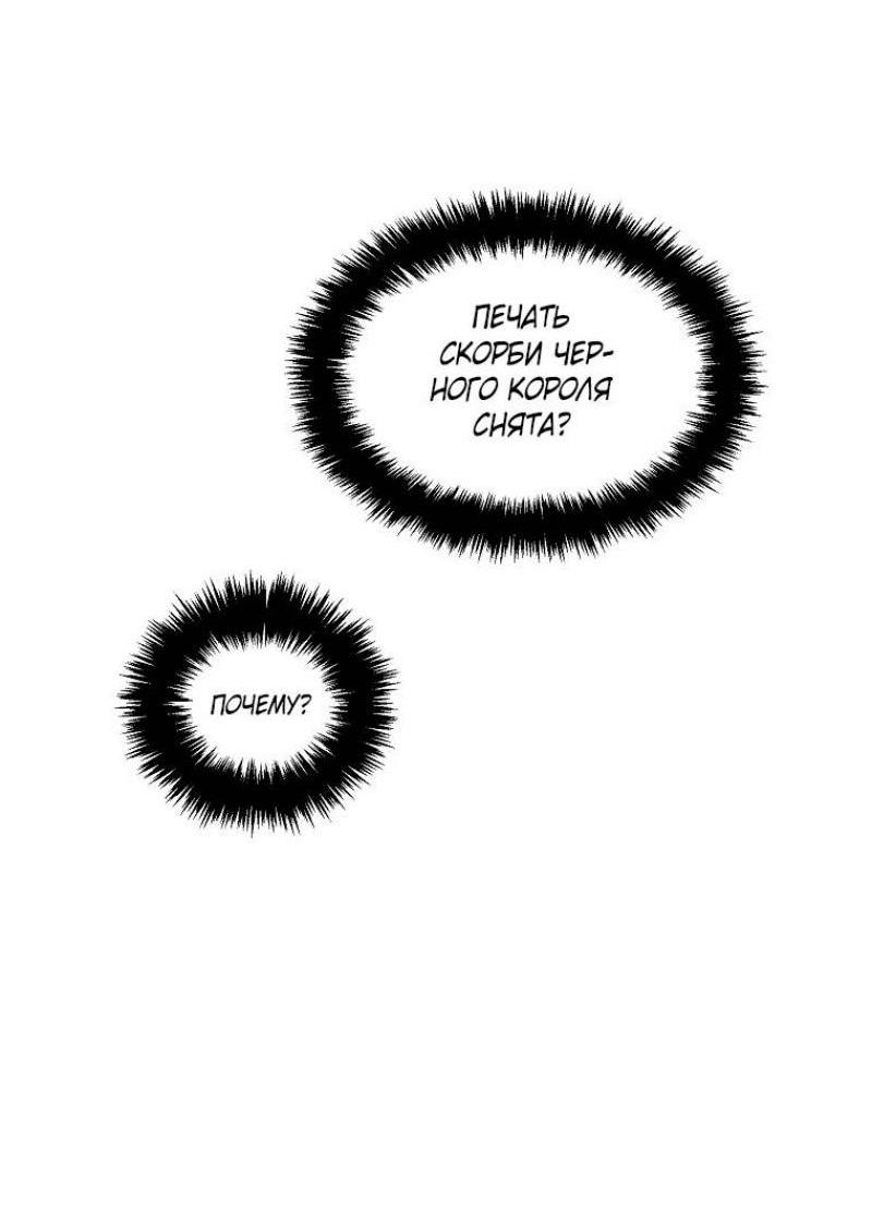 Read Ранкер который живёт второй р RU Manga Online