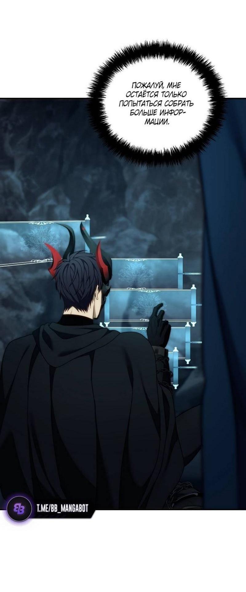 Read Ранкер который живёт второй р RU Manga Online