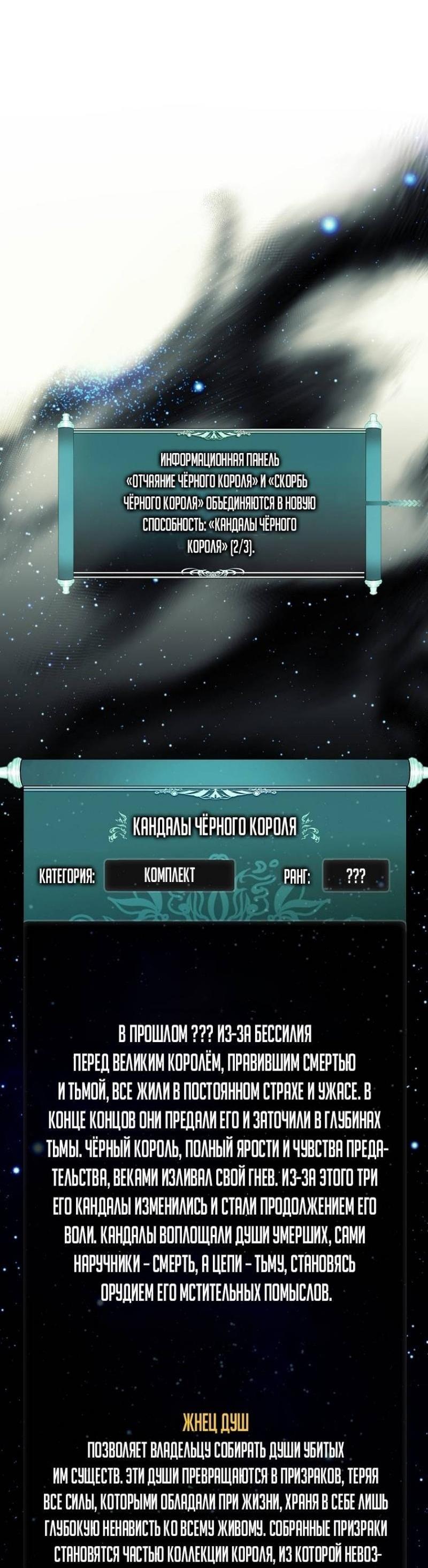 Read Ранкер который живёт второй р RU Manga Online