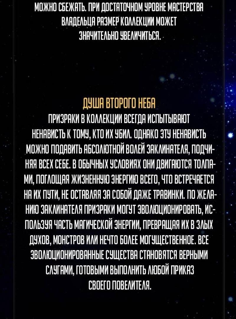 Read Ранкер который живёт второй р RU Manga Online
