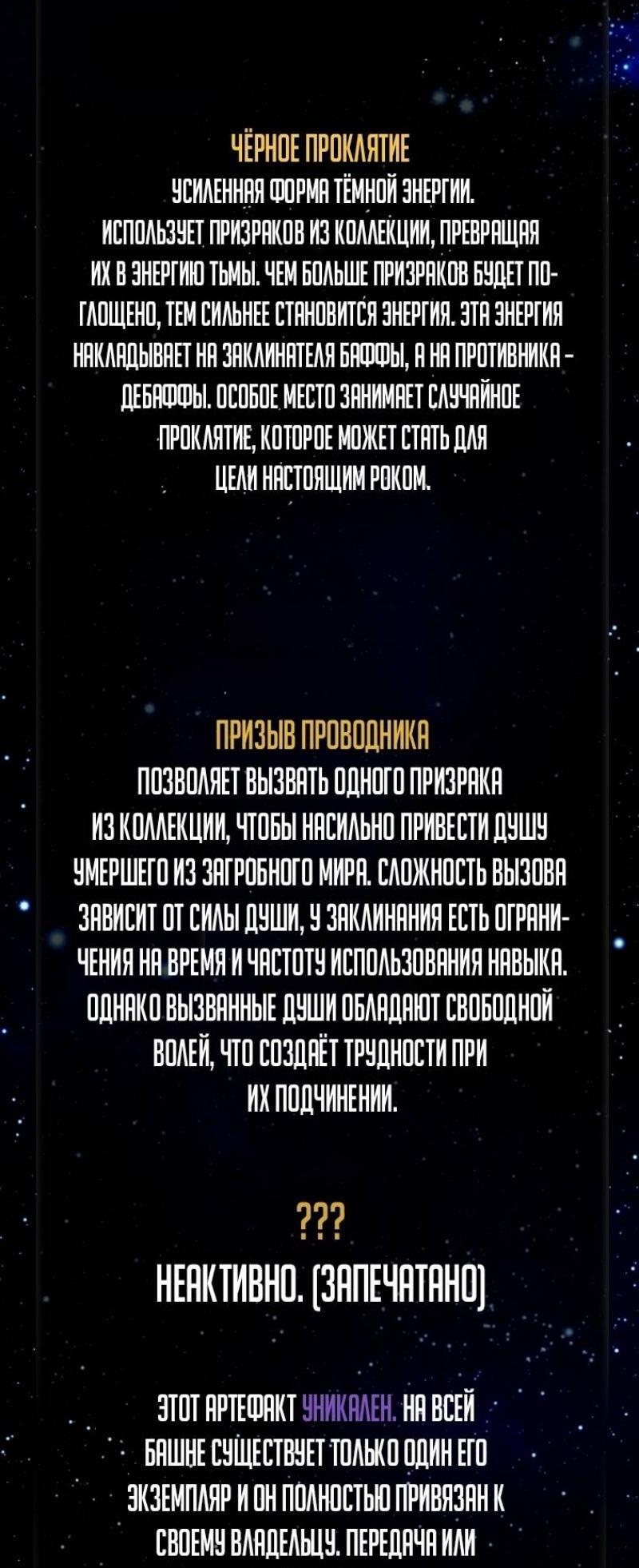 Read Ранкер который живёт второй р RU Manga Online