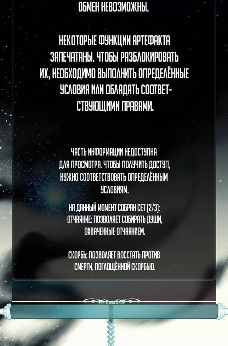 Read Ранкер который живёт второй р RU Manga Online
