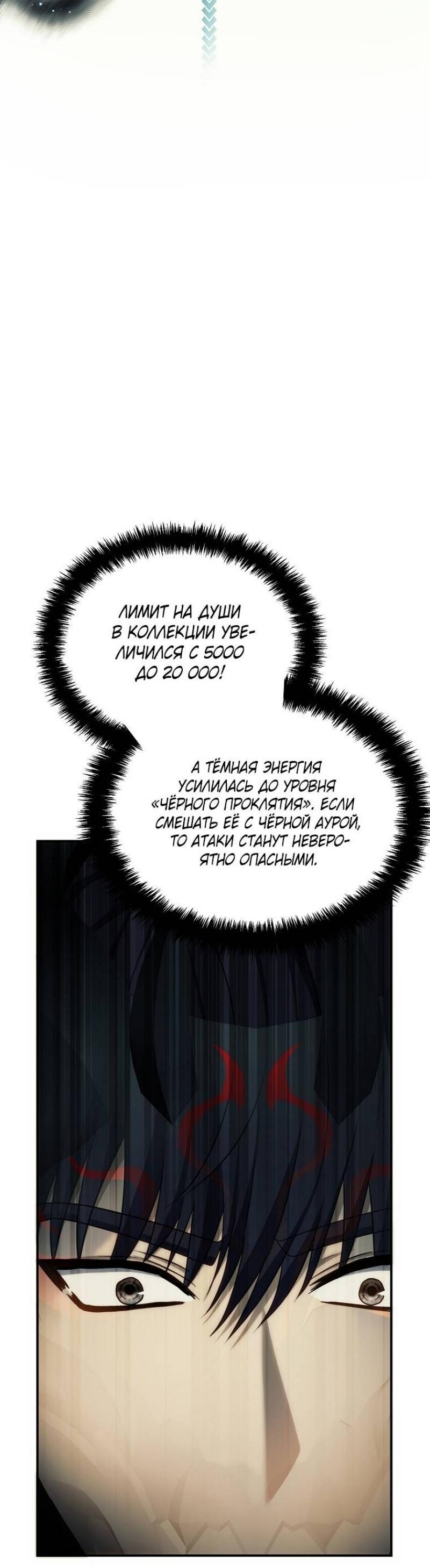Read Ранкер который живёт второй р RU Manga Online
