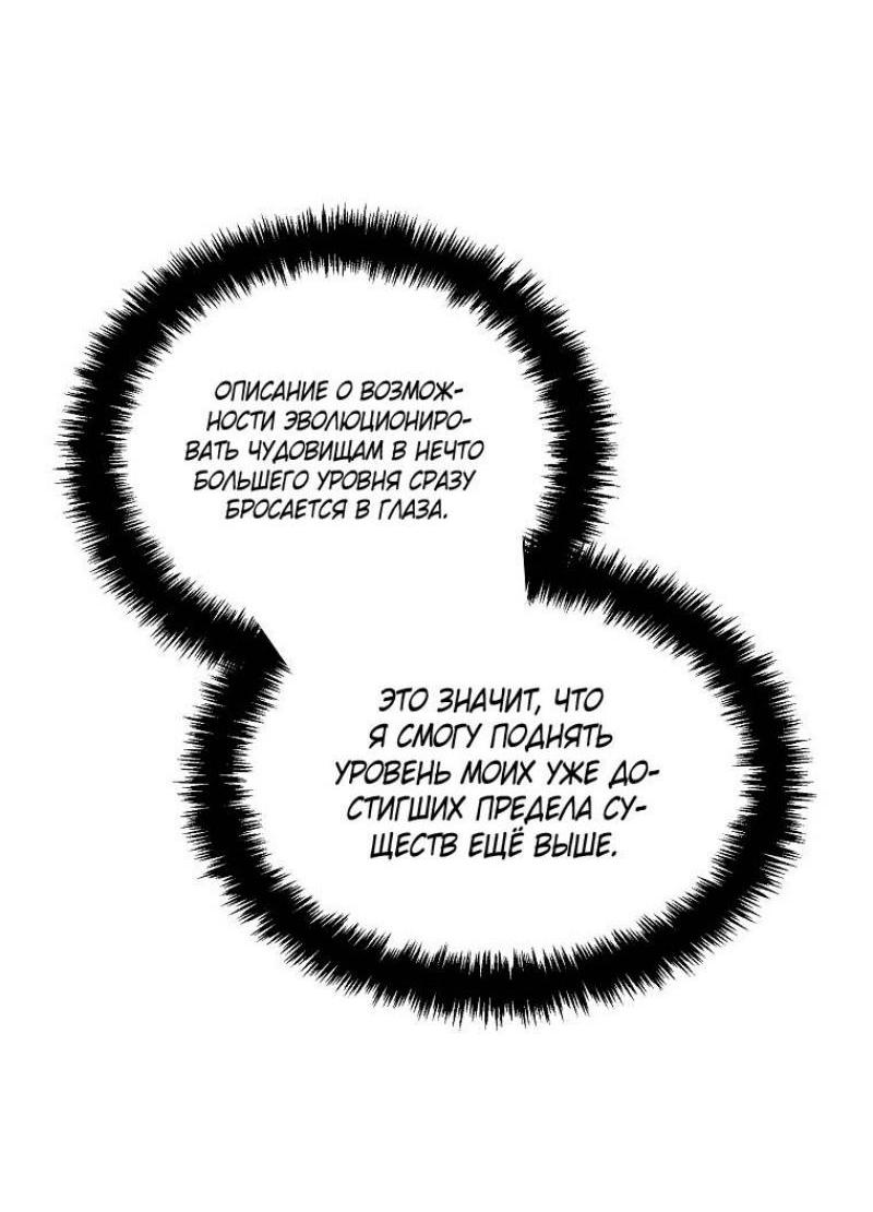 Read Ранкер который живёт второй р RU Manga Online