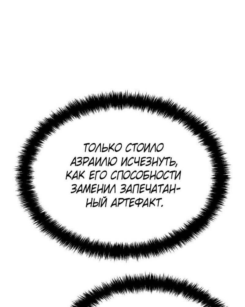 Read Ранкер который живёт второй р RU Manga Online