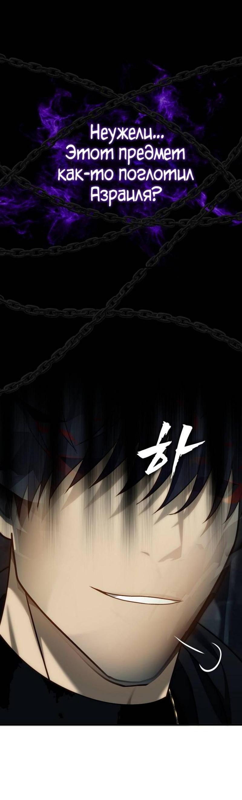 Read Ранкер который живёт второй р RU Manga Online