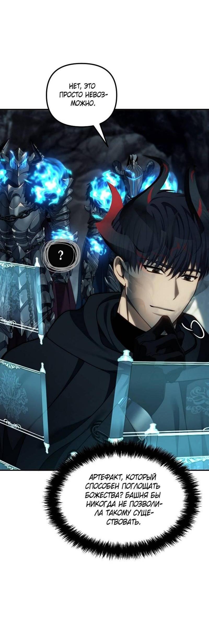 Read Ранкер который живёт второй р RU Manga Online