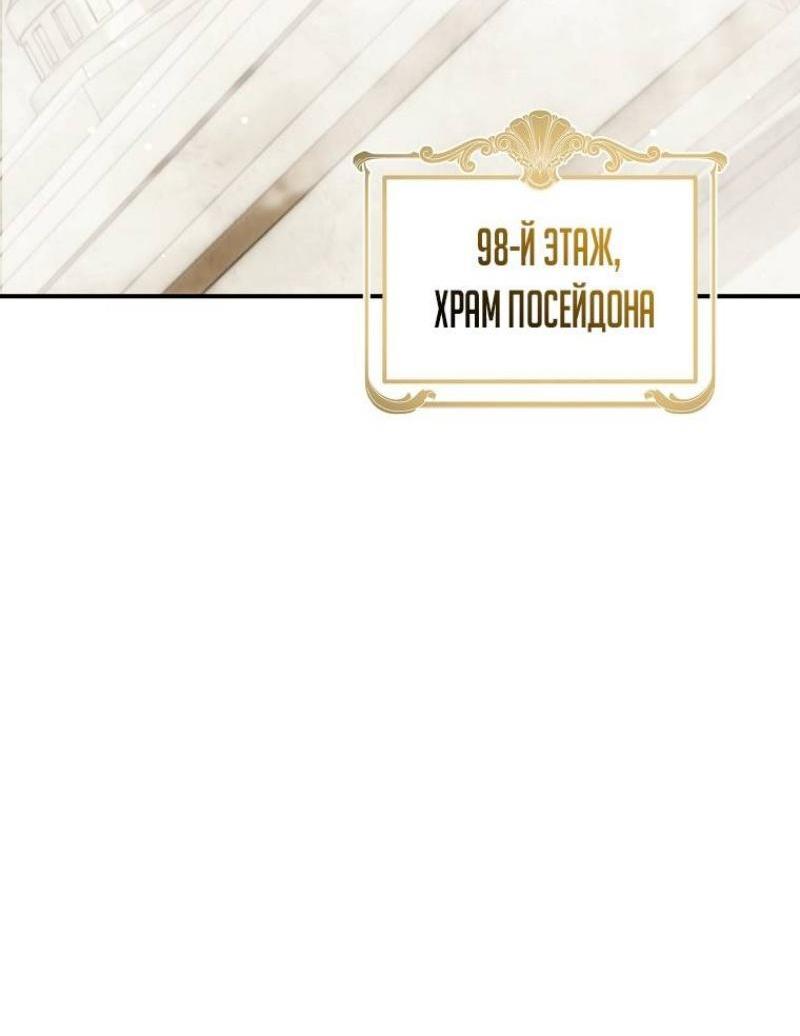 Read Ранкер который живёт второй р RU Manga Online