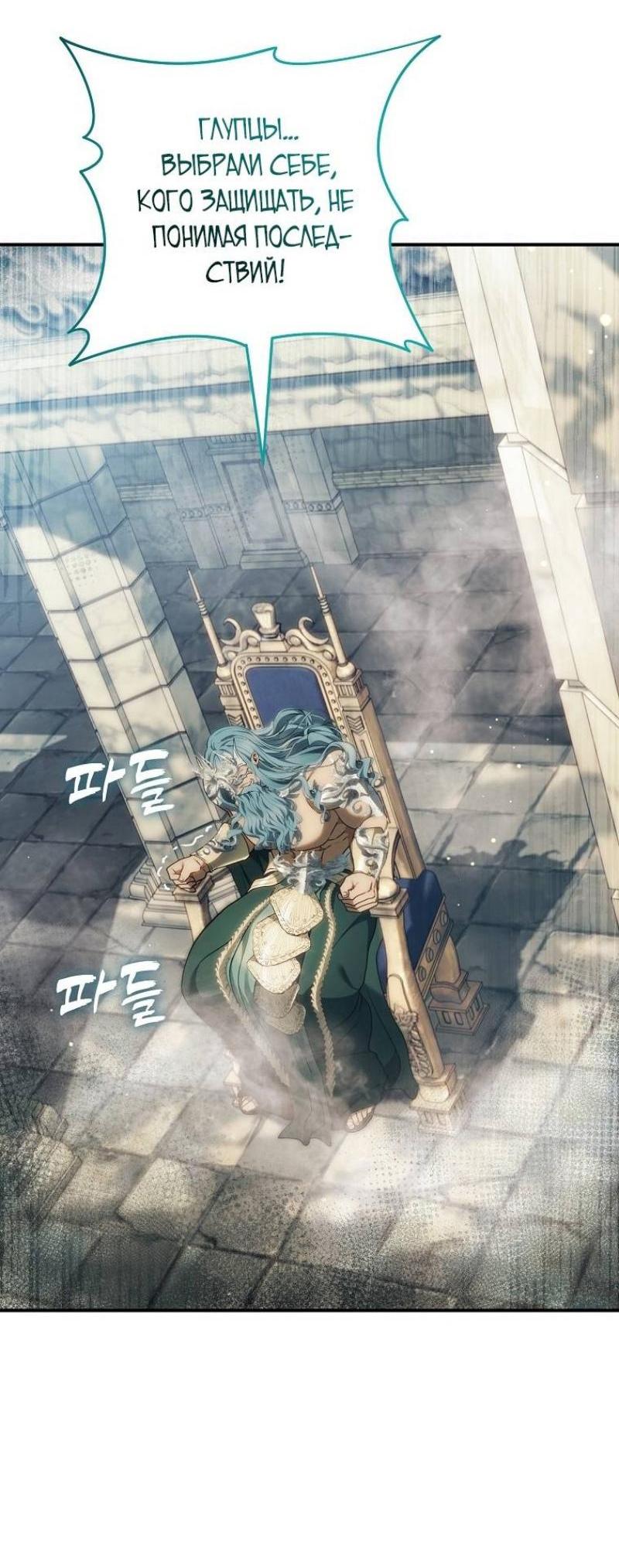 Read Ранкер который живёт второй р RU Manga Online