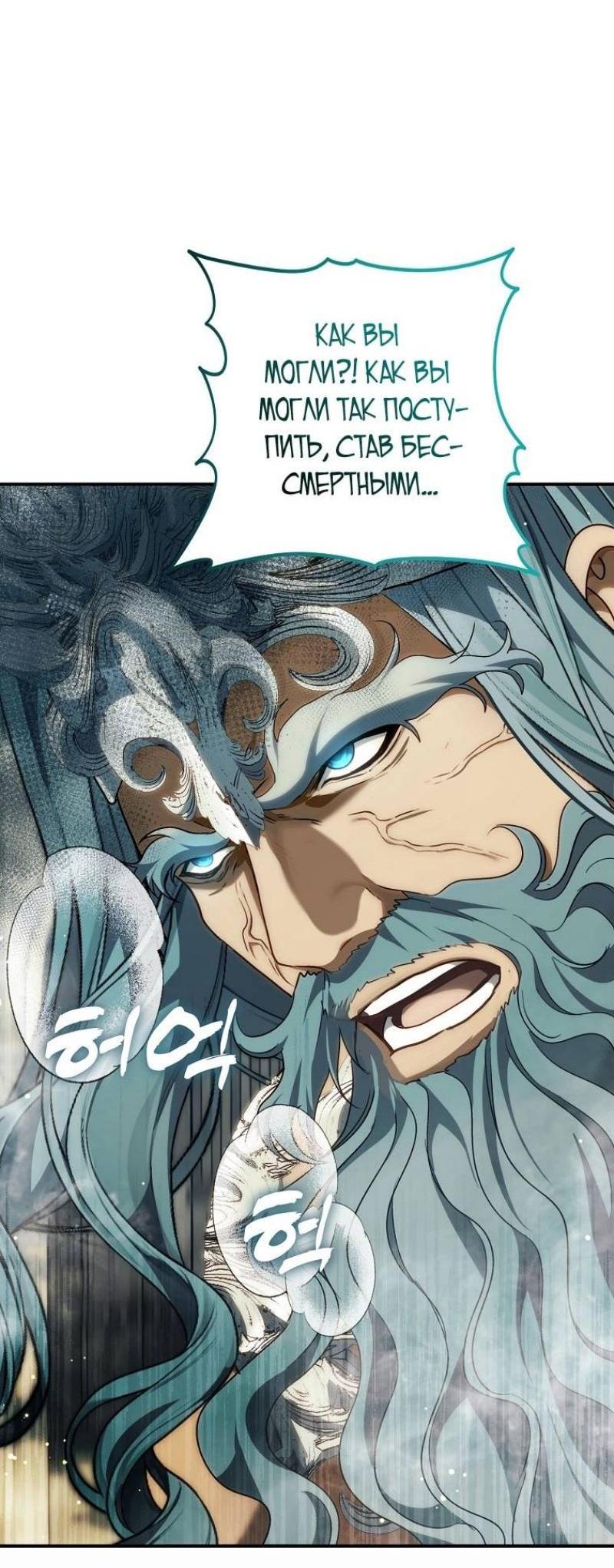 Read Ранкер который живёт второй р RU Manga Online