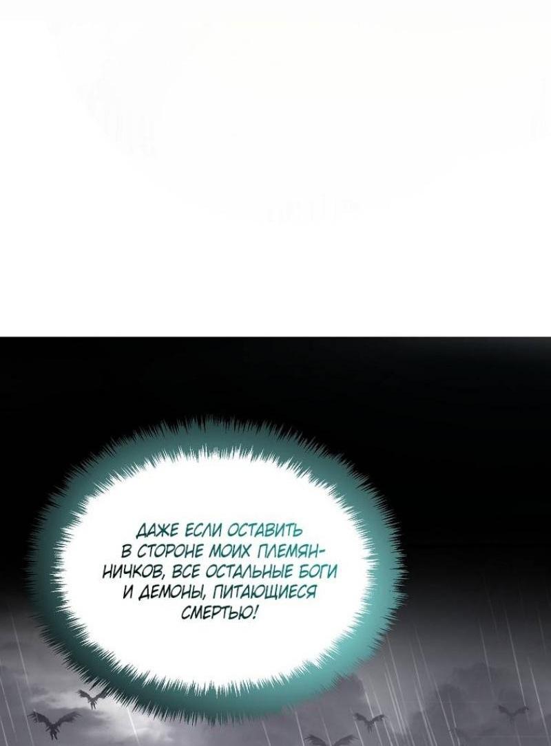 Read Ранкер который живёт второй р RU Manga Online